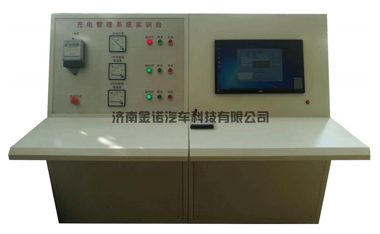 充电管理系统实训台.jpg